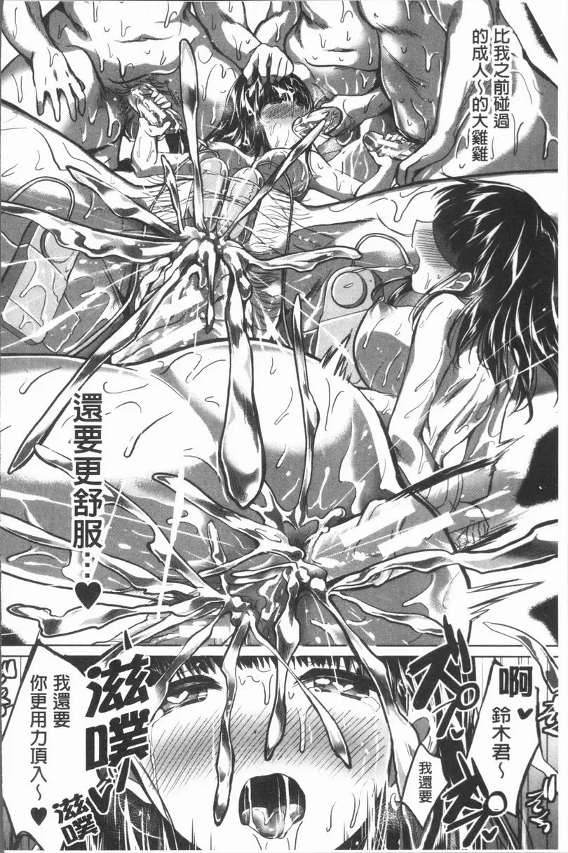 [H漫] 放課後就沉迷於正太 秘密的放課後・再度 29