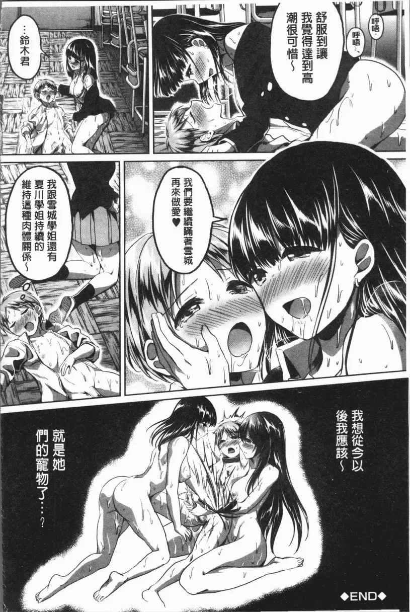 [H漫] 放課後就沉迷於正太 秘密的放課後・再度 39