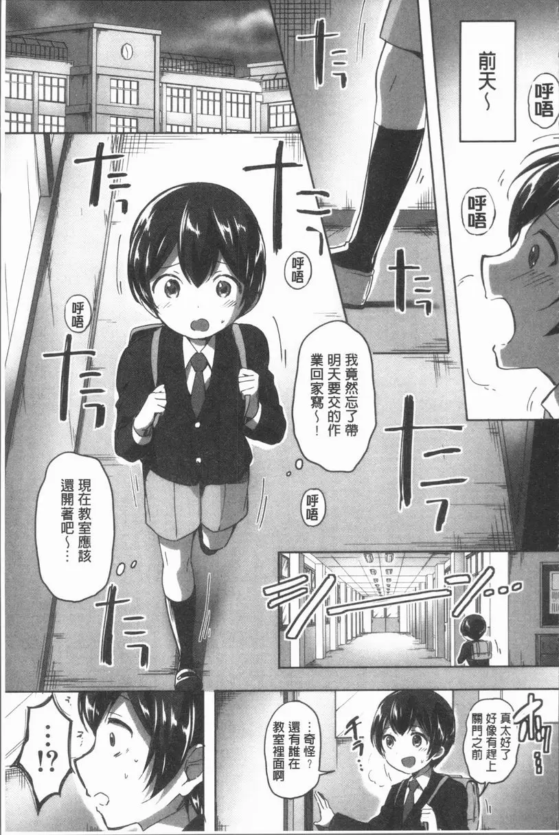 [禁漫] 放課後就沉迷於正太 另一個秘密的放課後 2