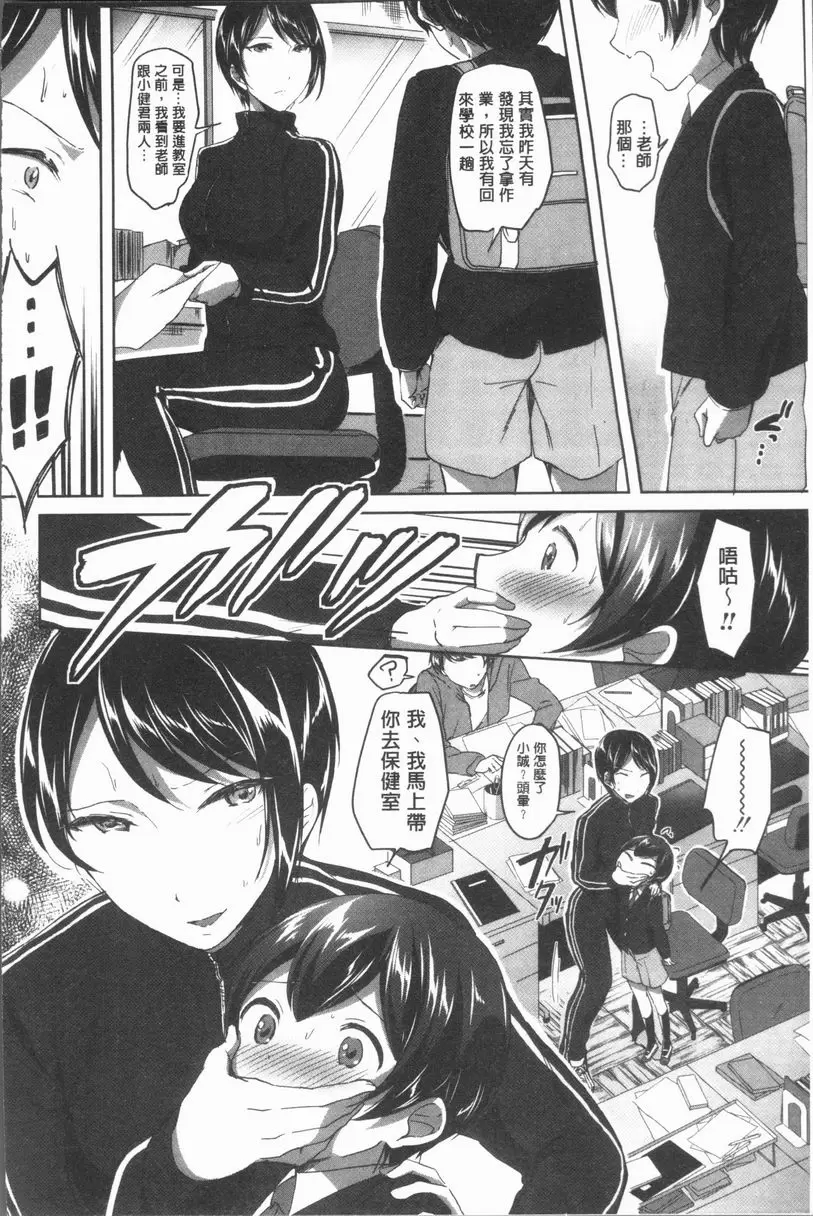 [禁漫] 放課後就沉迷於正太 另一個秘密的放課後 9