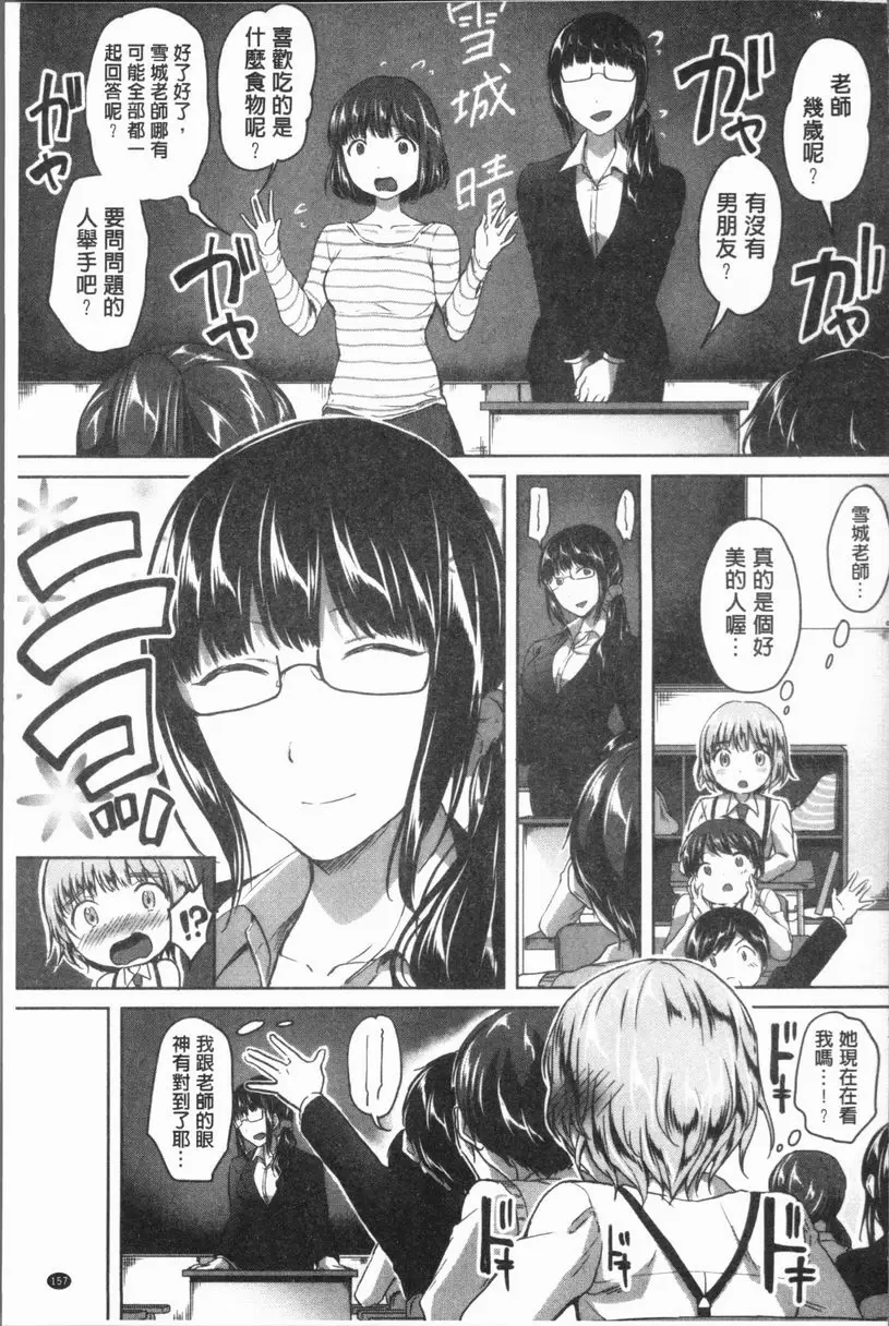 [禁漫] 放課後就沉迷於正太 秘密的放課後・始章① 2