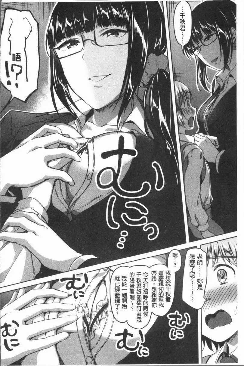 [禁漫] 放課後就沉迷於正太 秘密的放課後・始章① 7