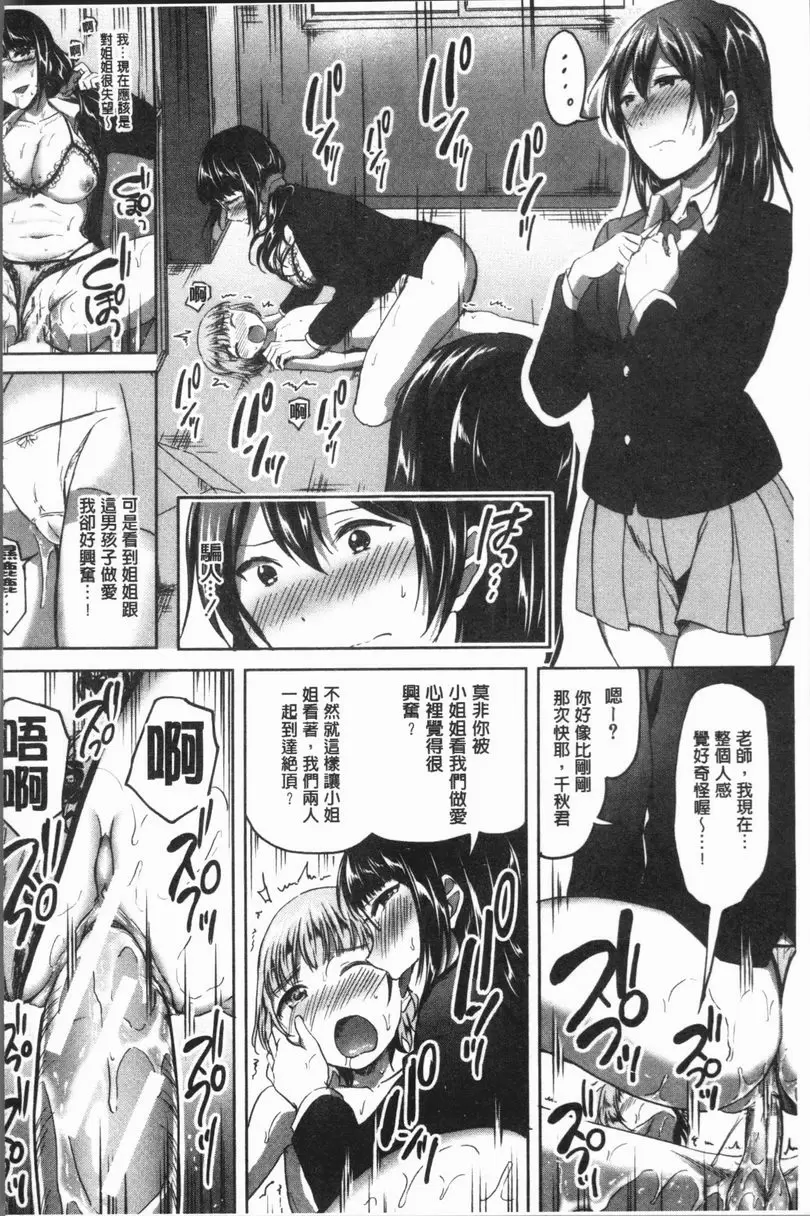 [H漫] 放課後就沉迷於正太 秘密的放課後・始章② 5