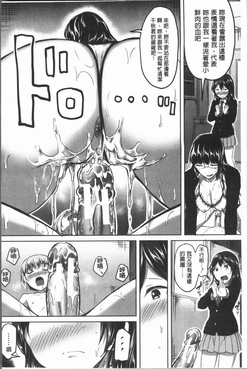 [H漫] 放課後就沉迷於正太 秘密的放課後・始章② 7