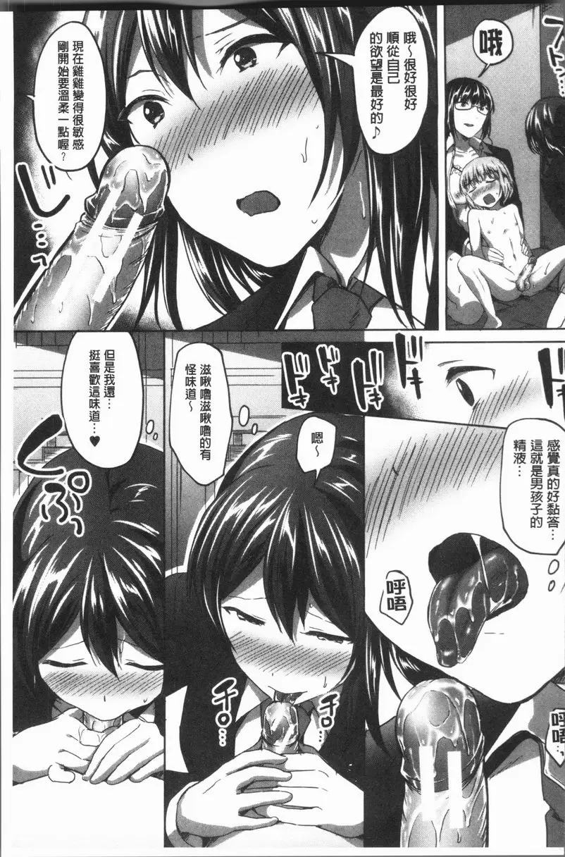 [H漫] 放課後就沉迷於正太 秘密的放課後・始章② 8