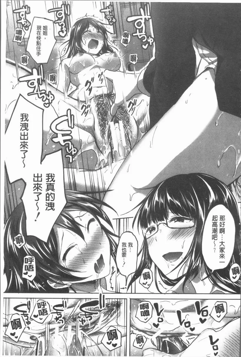[H漫] 放課後就沉迷於正太 秘密的放課後・始章② 20