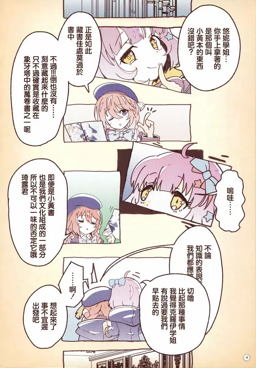 [禁漫] Colorful Connect 3rdDive Colorful Connect 3rdDive 2