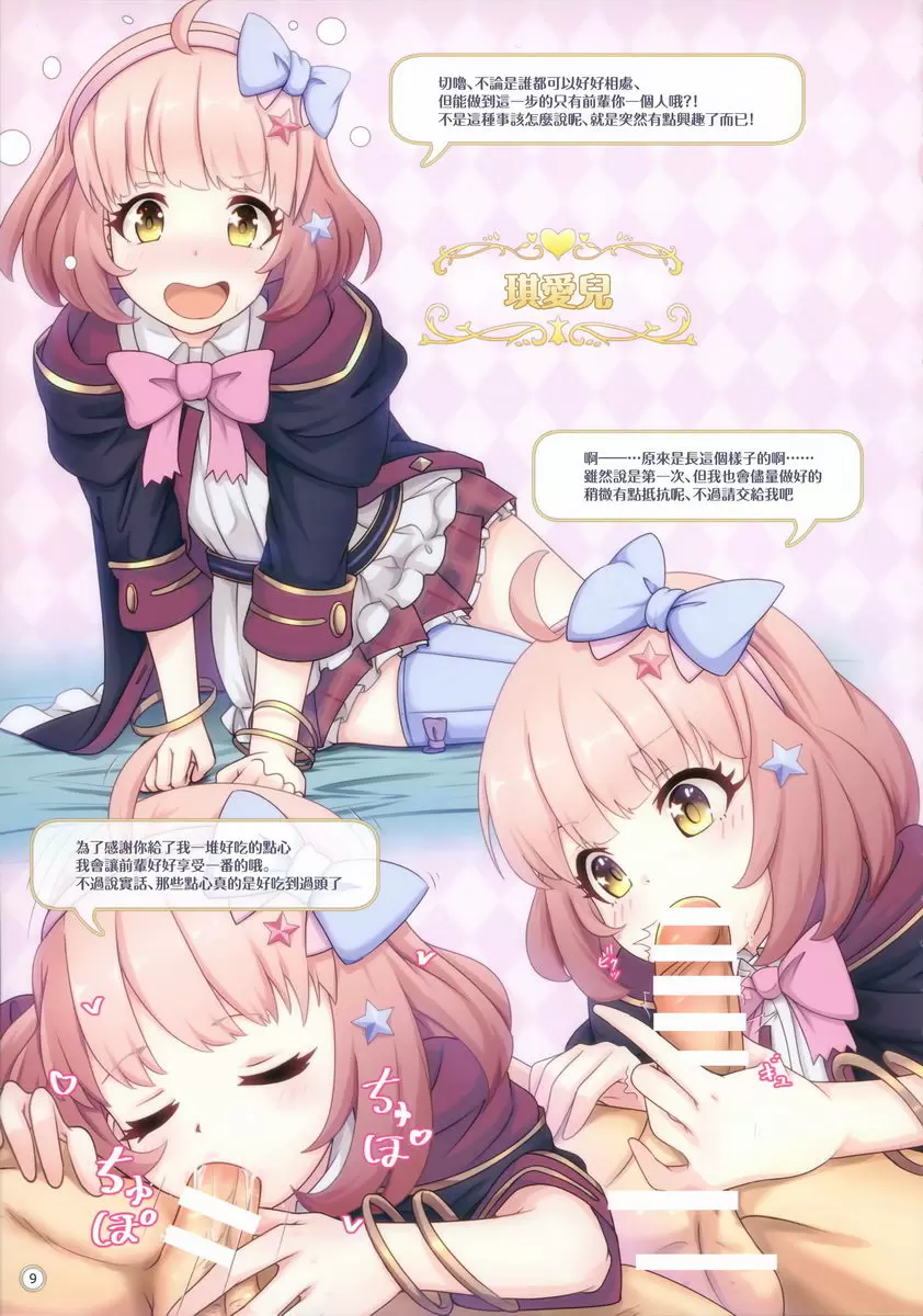 [禁漫] Colorful Connect 3rdDive Colorful Connect 3rdDive 7
