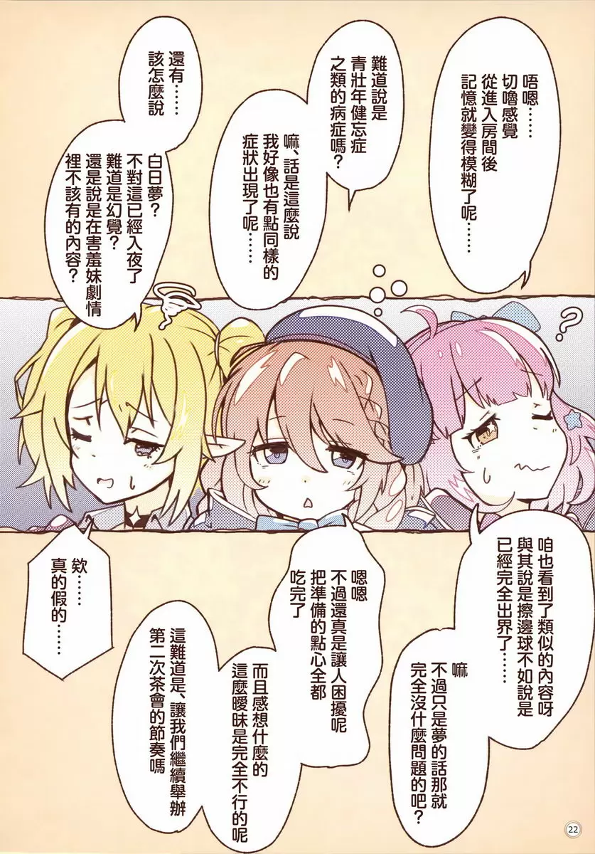 [禁漫] Colorful Connect 3rdDive Colorful Connect 3rdDive 20