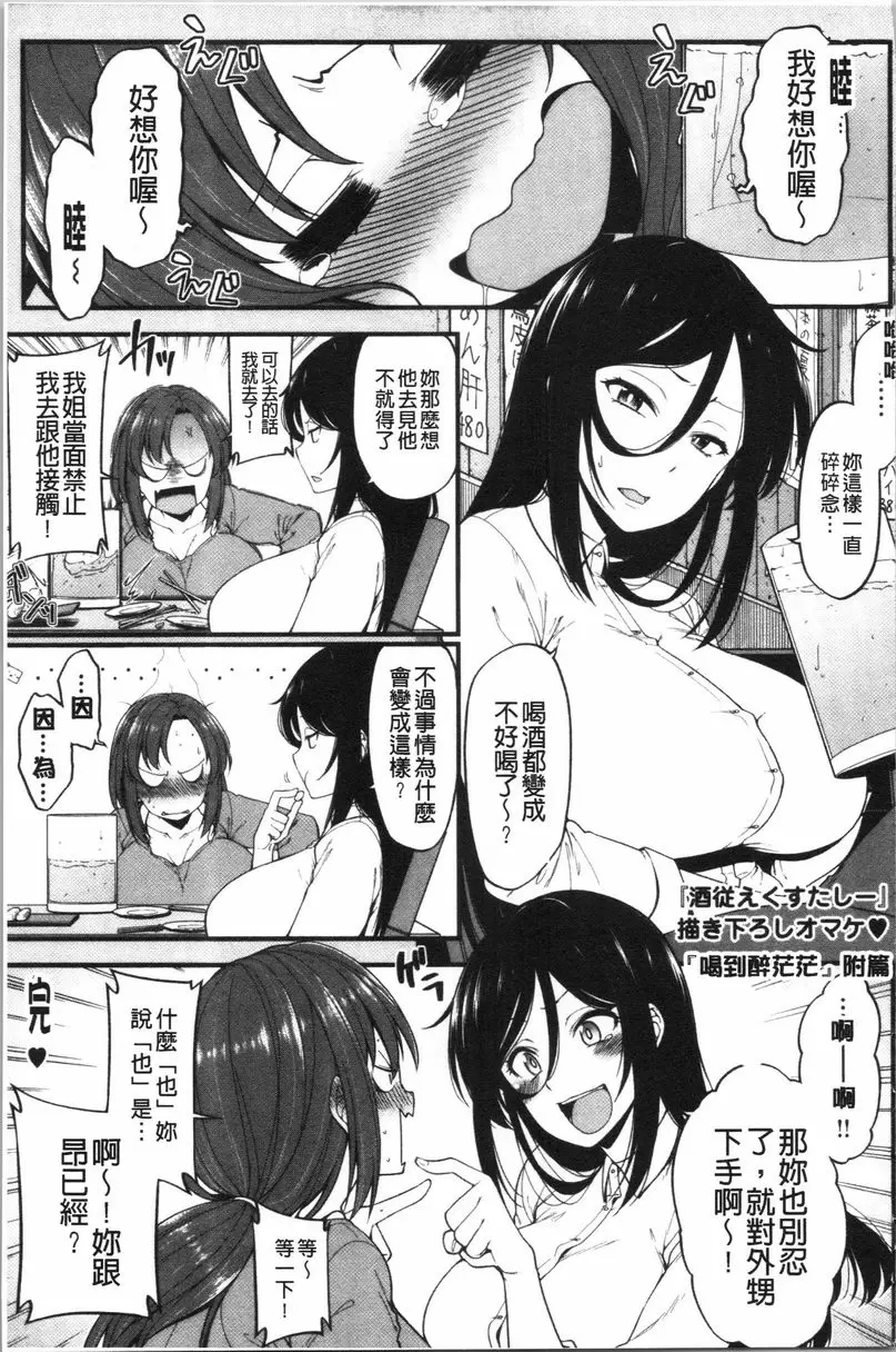 [禁漫] 歐派・Hard 喝到醉茫茫 28
