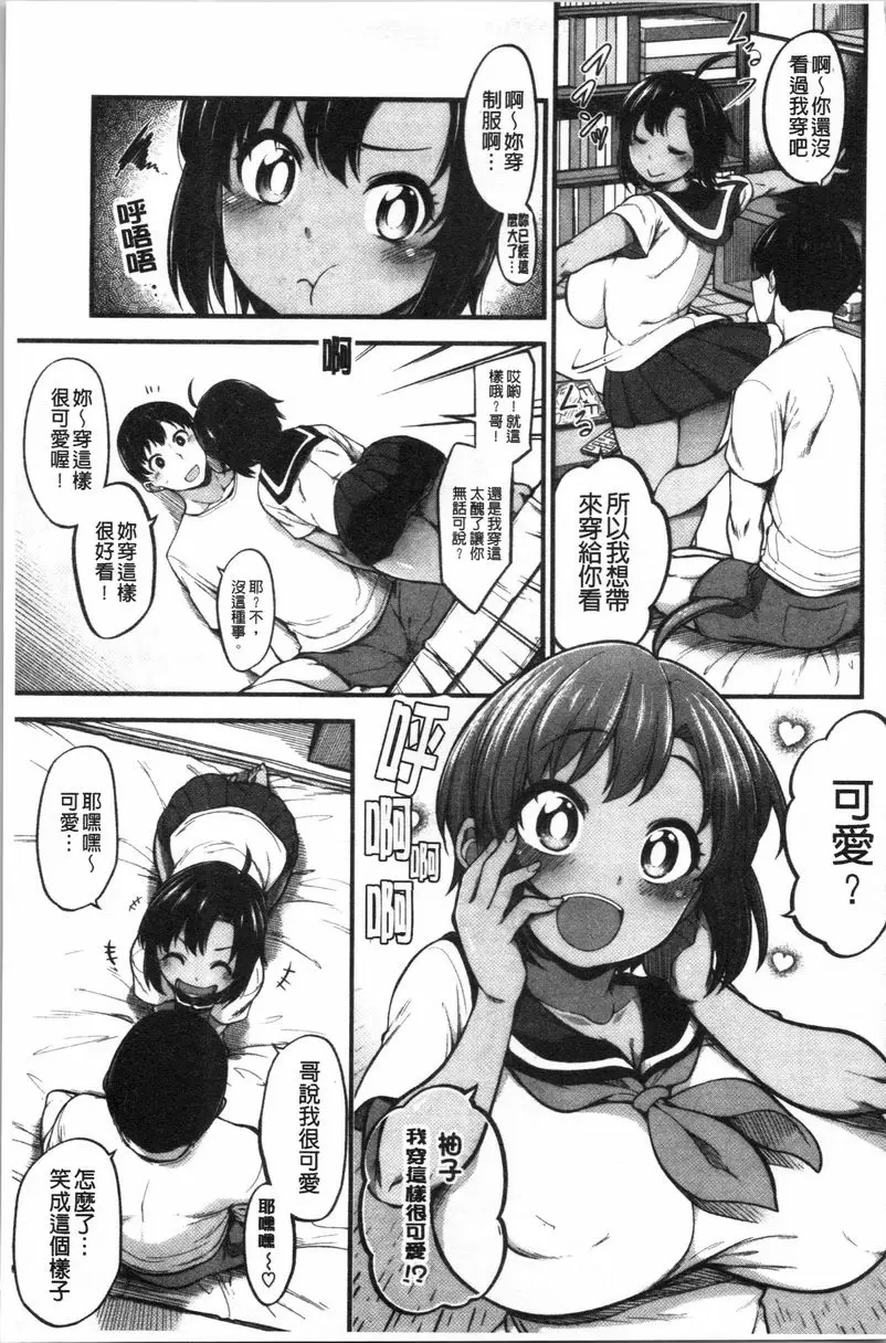[H漫] 歐派・Hard 未熟女孩 4