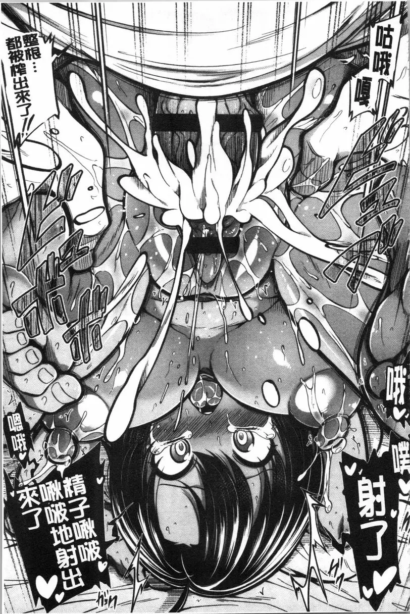 [H漫] 歐派・Hard 未熟女孩 24