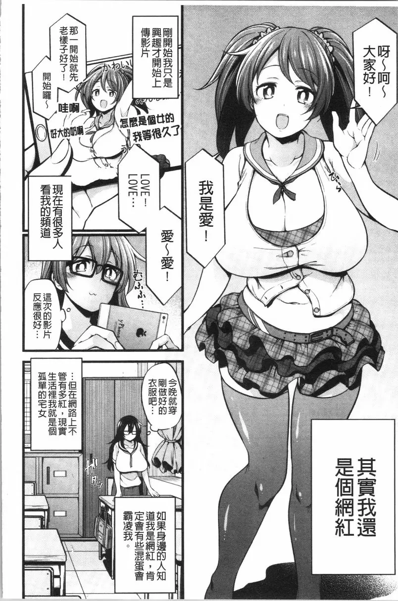 [成人漫画] 歐派・Hard 既然要被當成性玩具的話！ 1