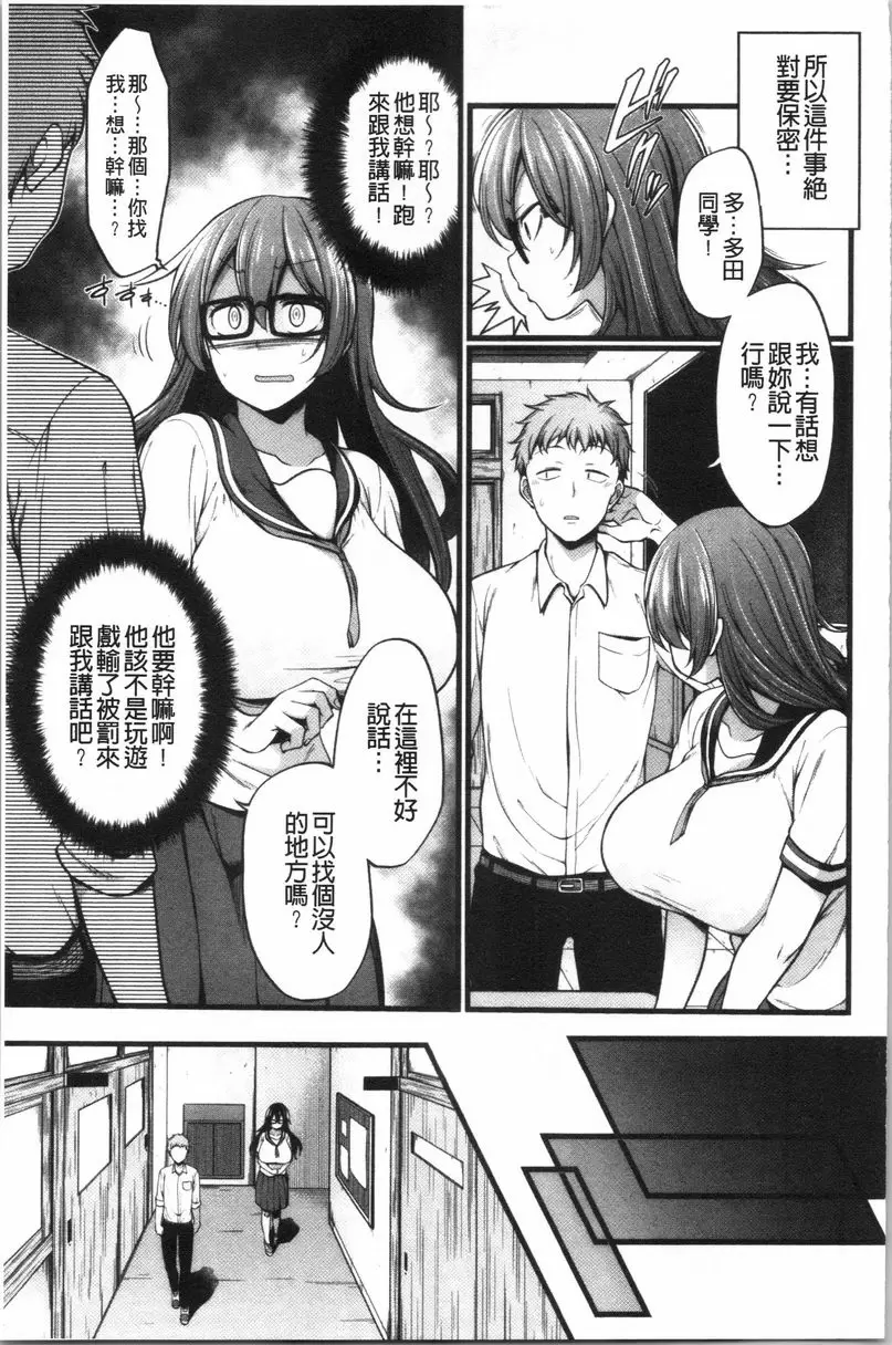[成人漫画] 歐派・Hard 既然要被當成性玩具的話！ 2
