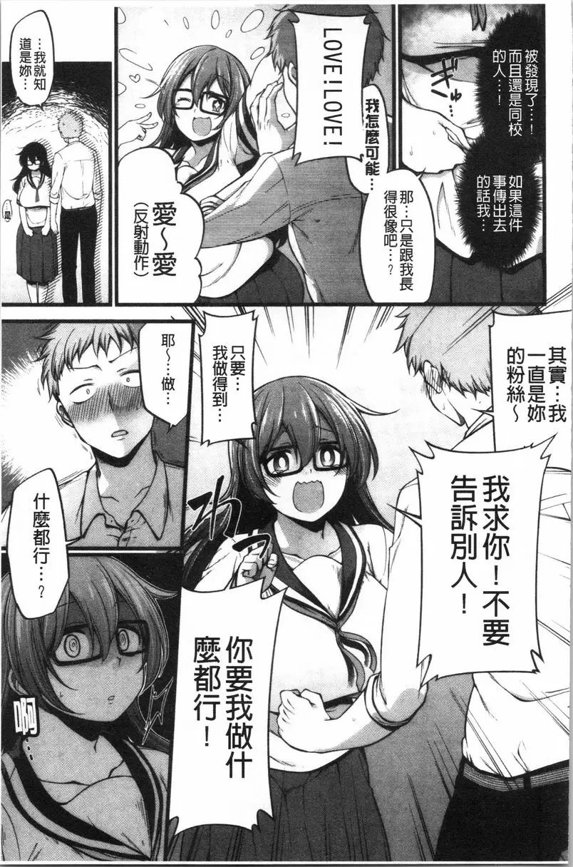 [成人漫画] 歐派・Hard 既然要被當成性玩具的話！ 4