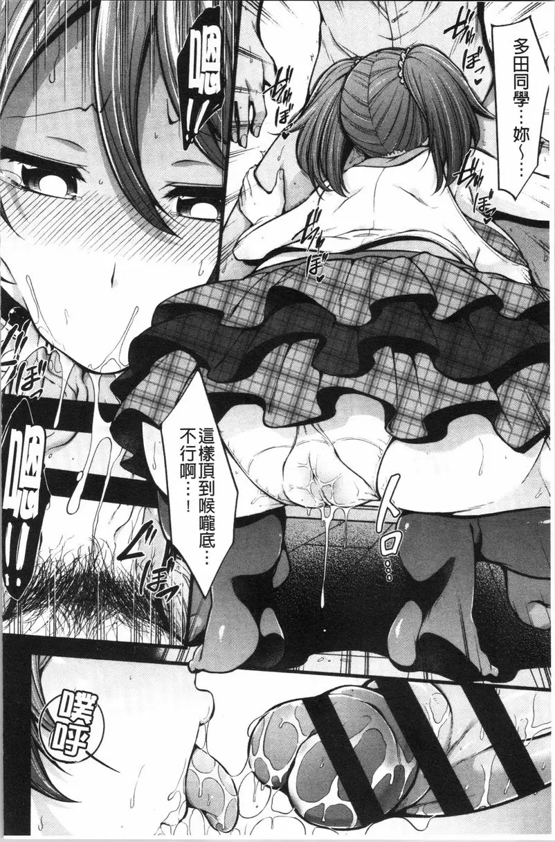 [成人漫画] 歐派・Hard 既然要被當成性玩具的話！ 9