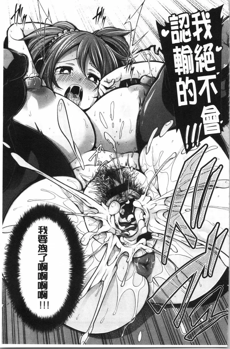 [成人漫画] 歐派・Hard 既然要被當成性玩具的話！ 22
