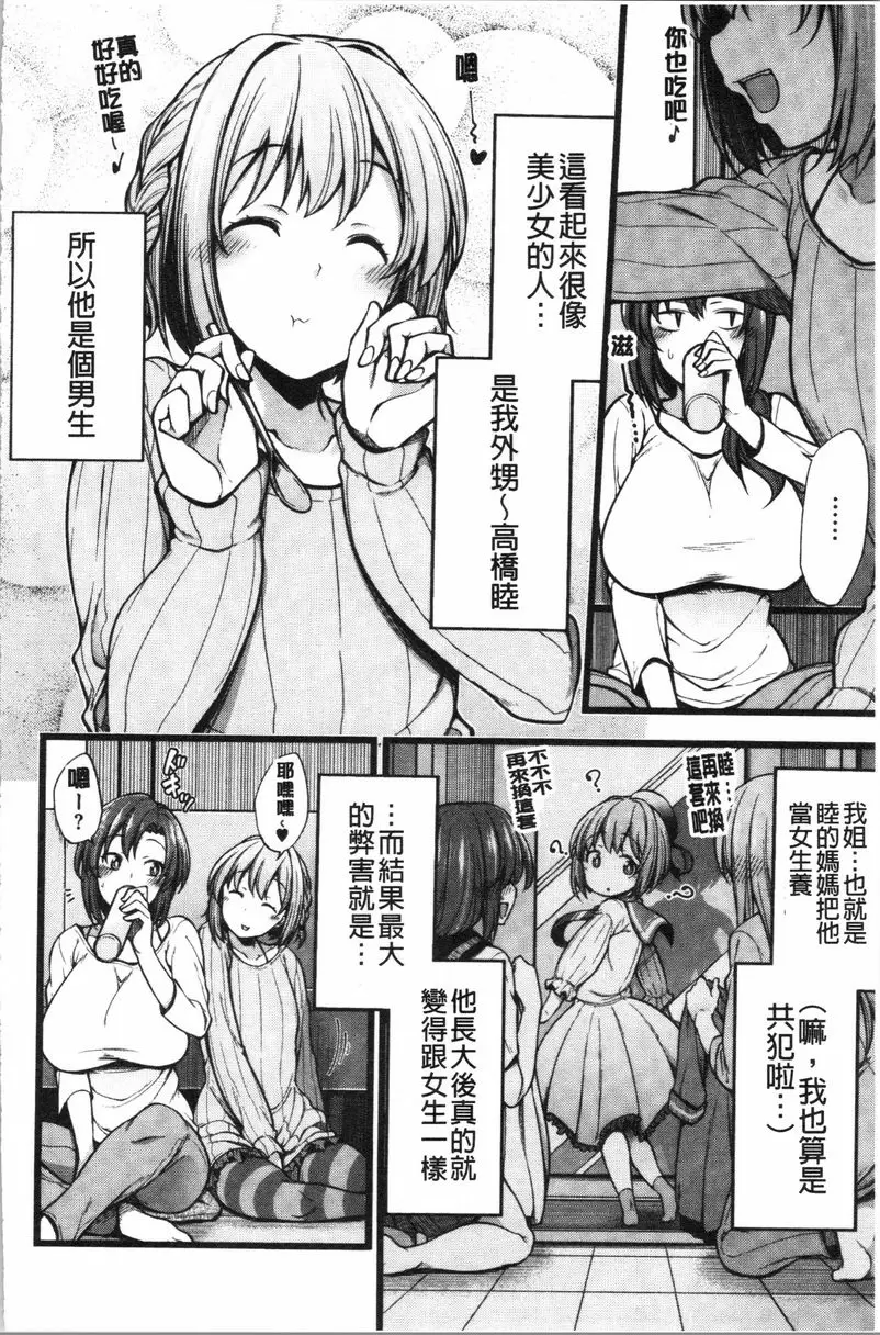 [禁漫] 歐派・Hard 連小穴都把外甥給吃了 1