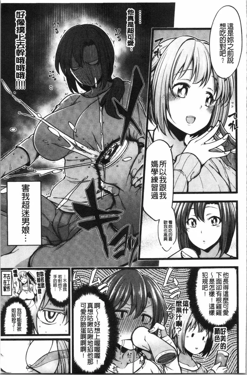 [禁漫] 歐派・Hard 連小穴都把外甥給吃了 2