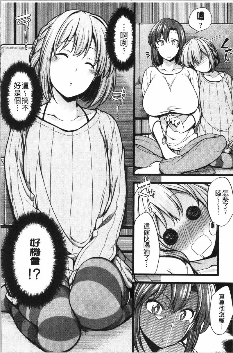 [禁漫] 歐派・Hard 連小穴都把外甥給吃了 3