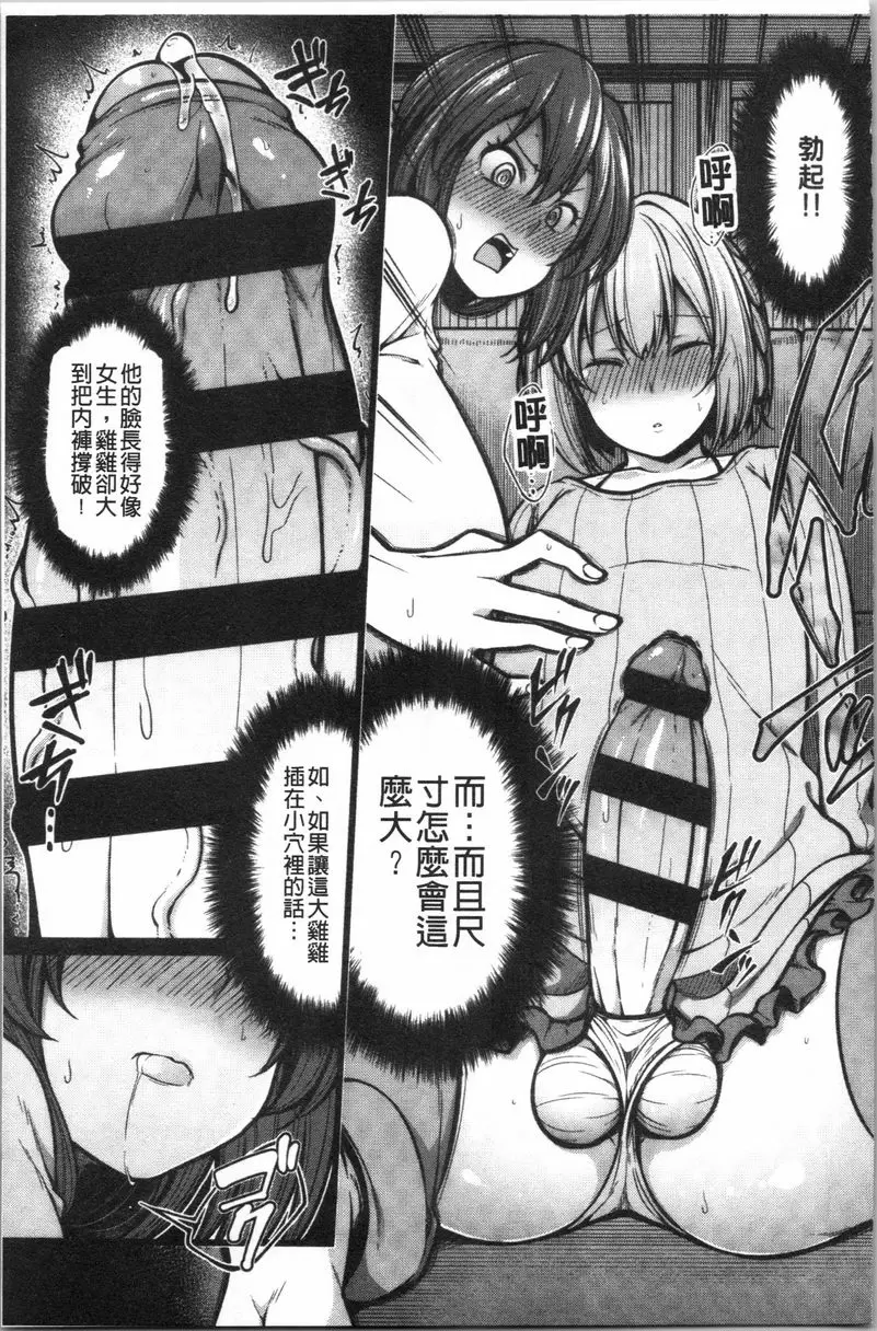 [禁漫] 歐派・Hard 連小穴都把外甥給吃了 6