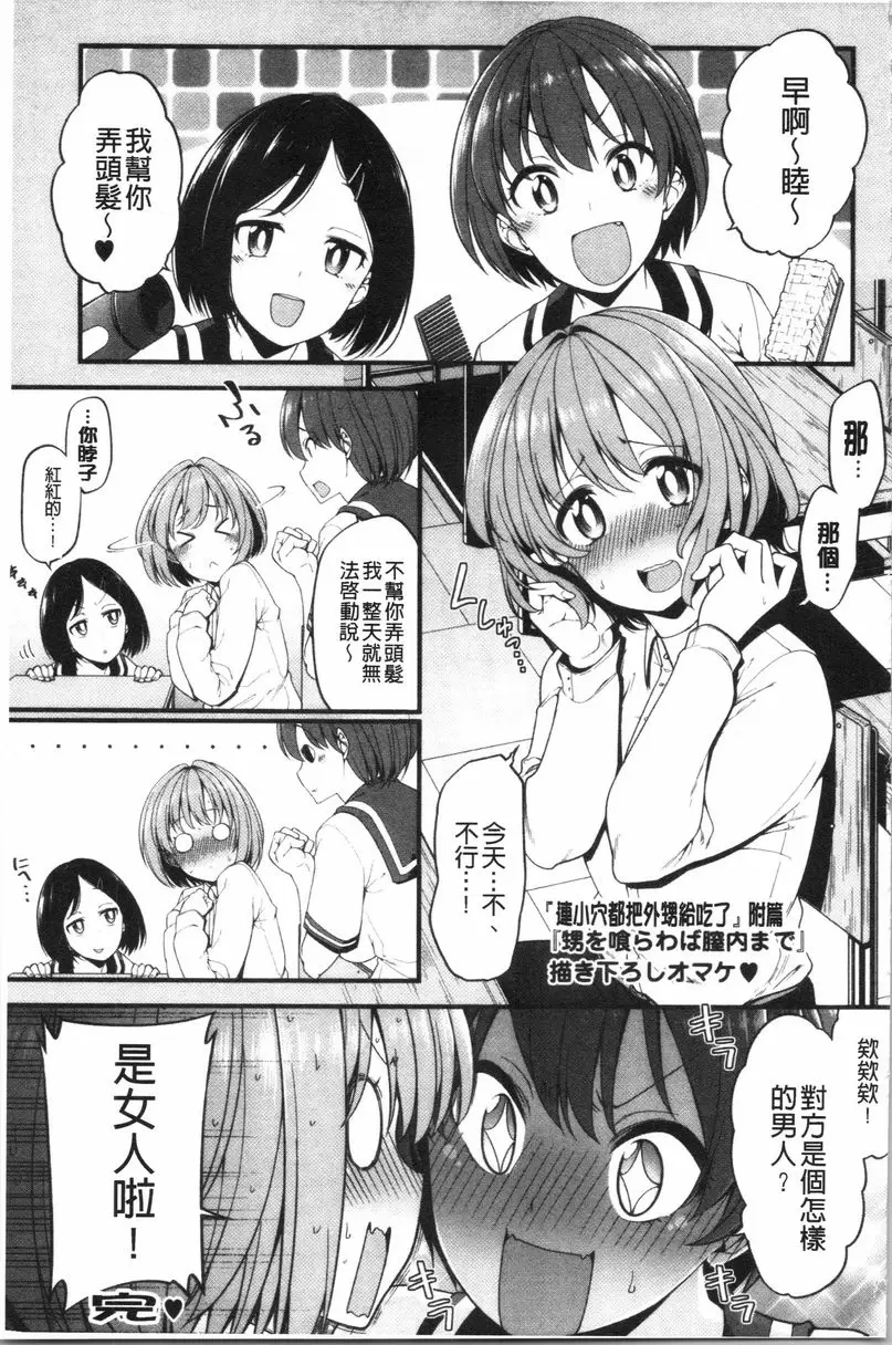 [禁漫] 歐派・Hard 連小穴都把外甥給吃了 20
