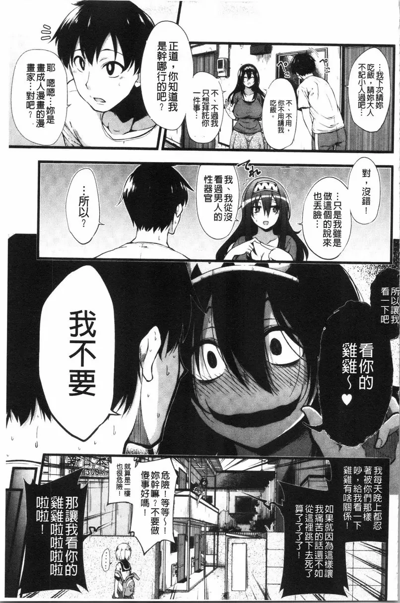 [H漫] 歐派・Hard 讓我看一下男人的那根吧 2