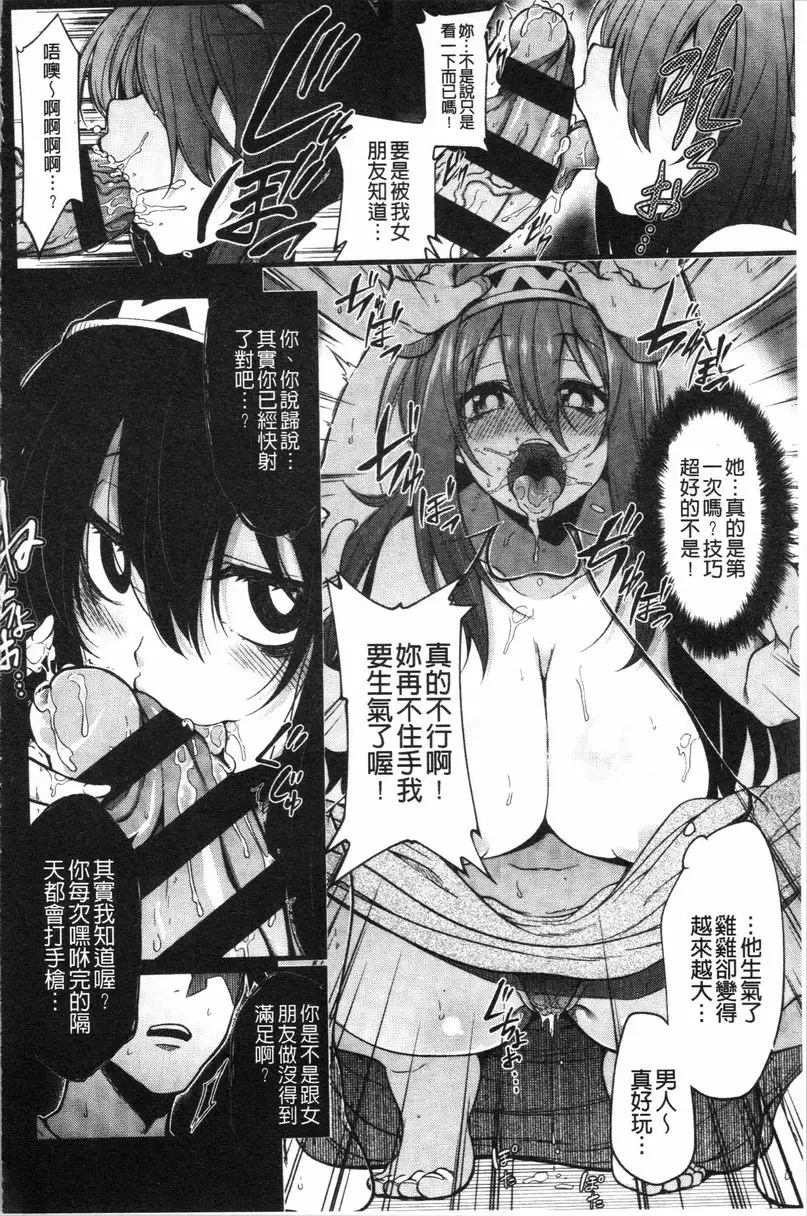 [H漫] 歐派・Hard 讓我看一下男人的那根吧 7