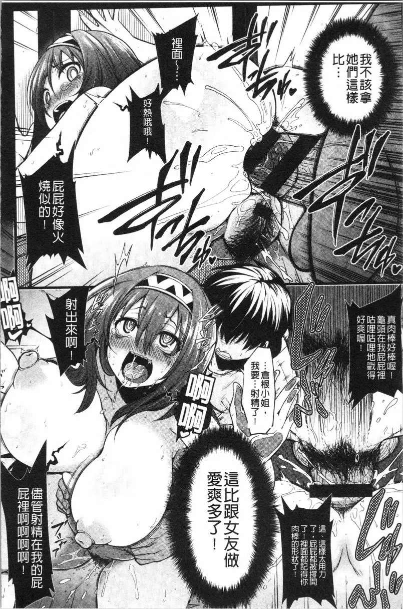 [H漫] 歐派・Hard 讓我看一下男人的那根吧 11