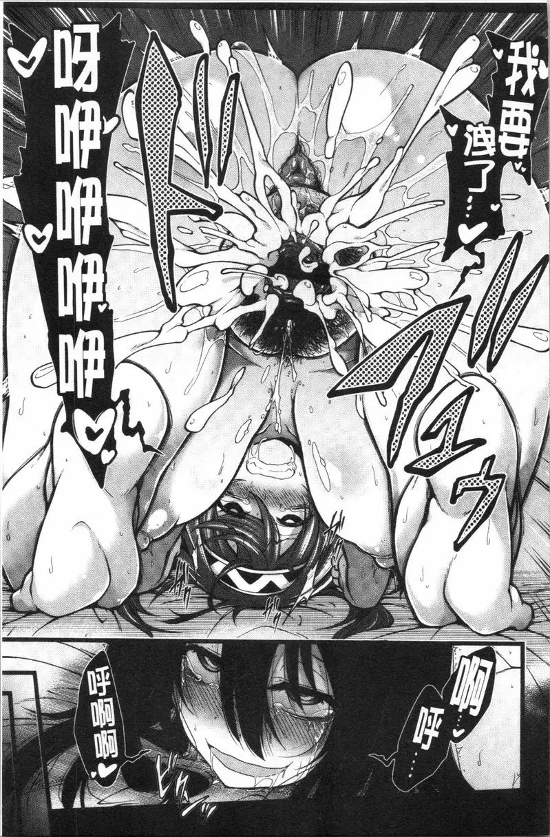 [H漫] 歐派・Hard 讓我看一下男人的那根吧 20