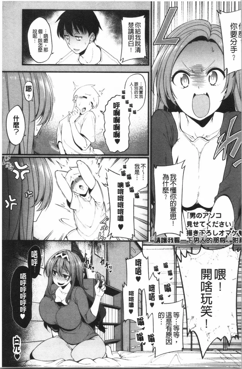 [H漫] 歐派・Hard 讓我看一下男人的那根吧 22