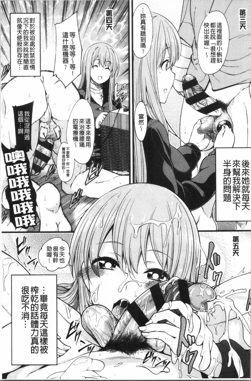 [A漫] 歐派・Hard 護士幫忙蛋蛋搾精 14