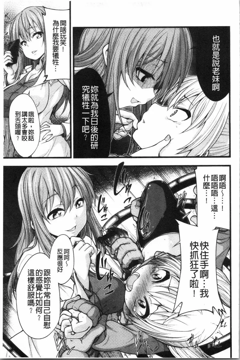 [H漫] 歐派・Hard 想變大的不是那裡啊！ 8