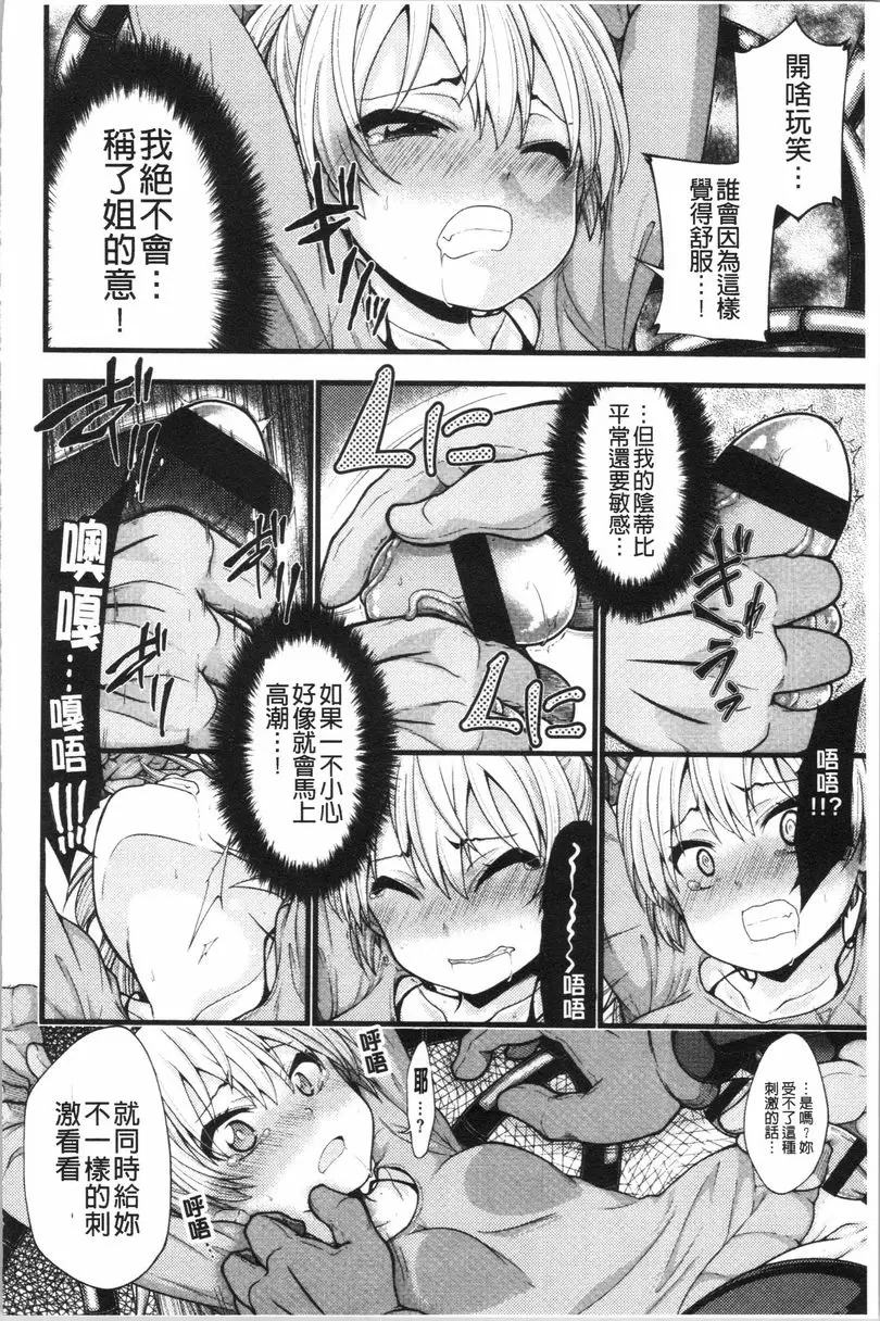[H漫] 歐派・Hard 想變大的不是那裡啊！ 9