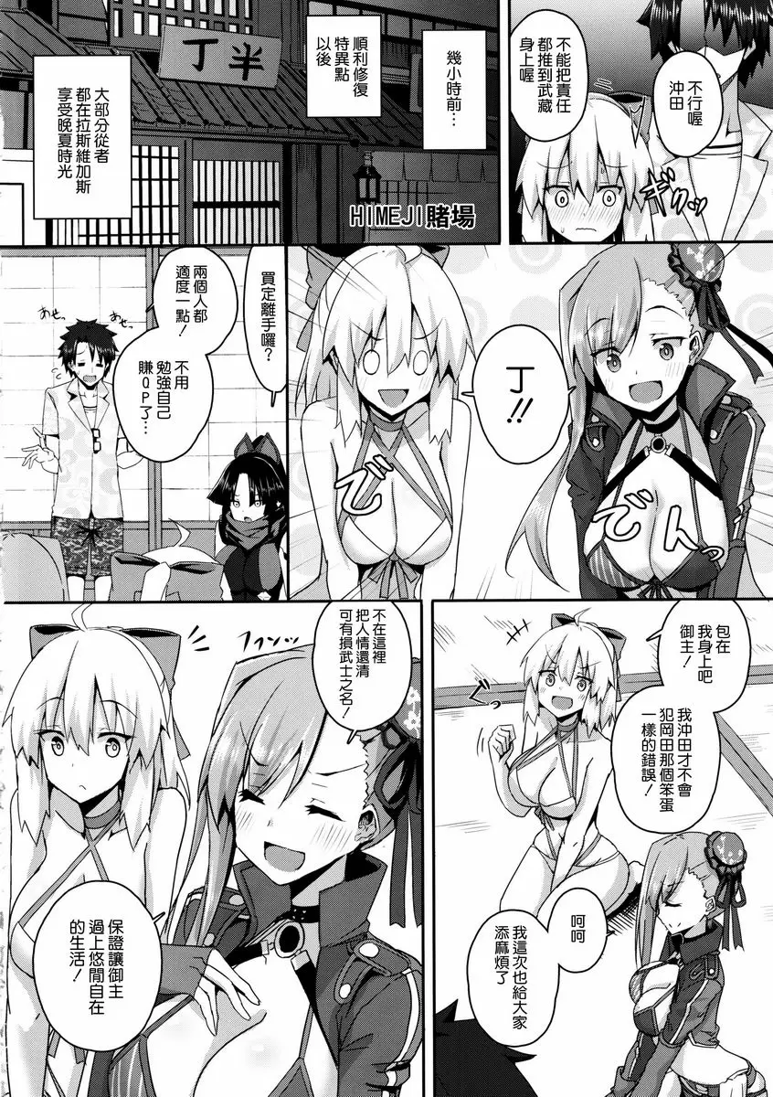 [禁漫] 武士一言九鼎 武士一言九鼎 2