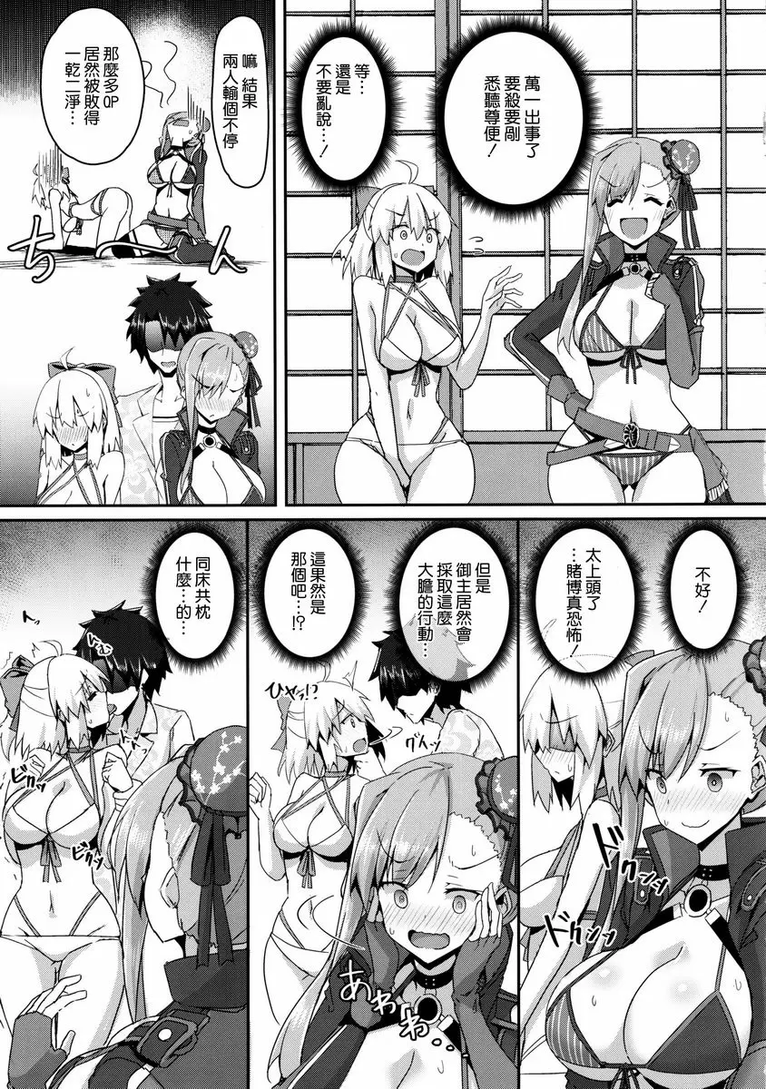 [禁漫] 武士一言九鼎 武士一言九鼎 3