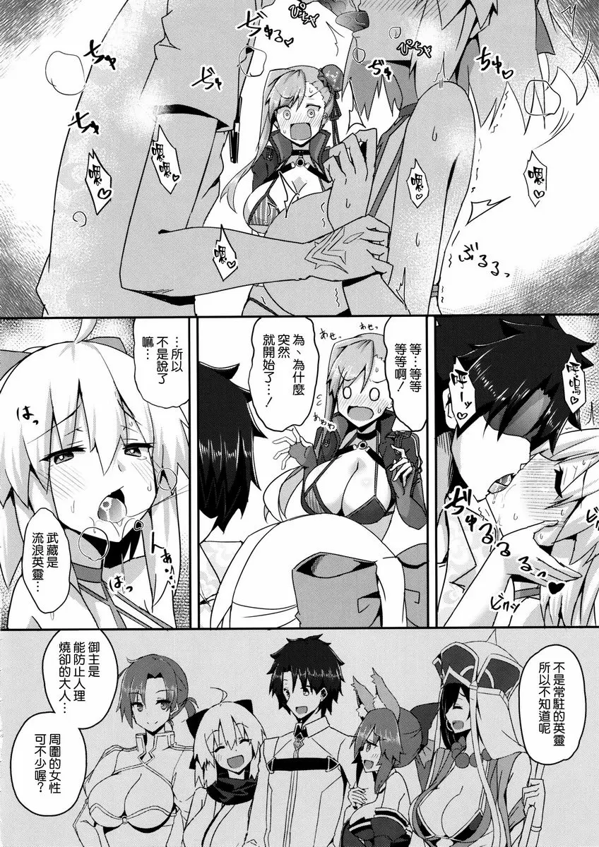 [禁漫] 武士一言九鼎 武士一言九鼎 4