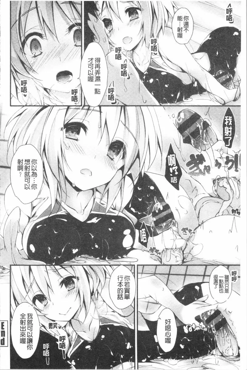 [禁漫] 替你捆綁住管理中的那根 附篇 3