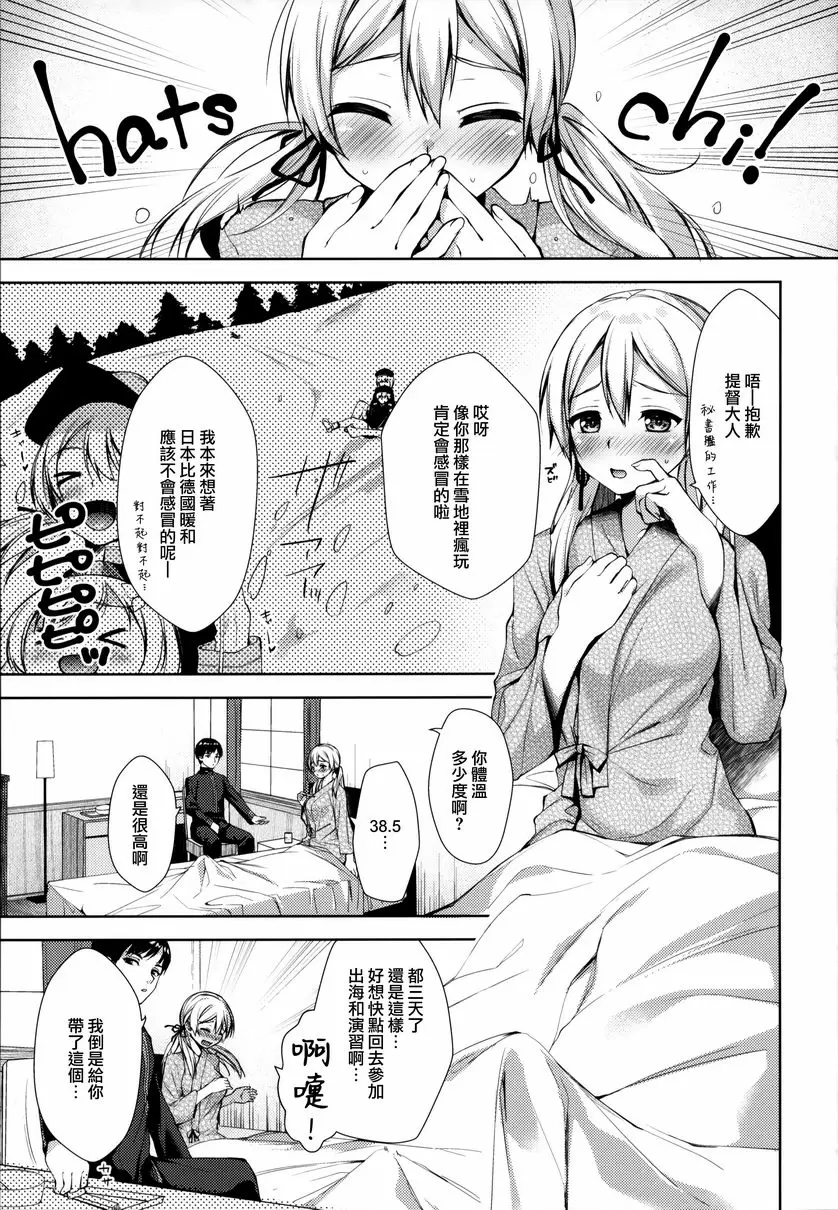 [禁漫] +1℃ +1℃ 1