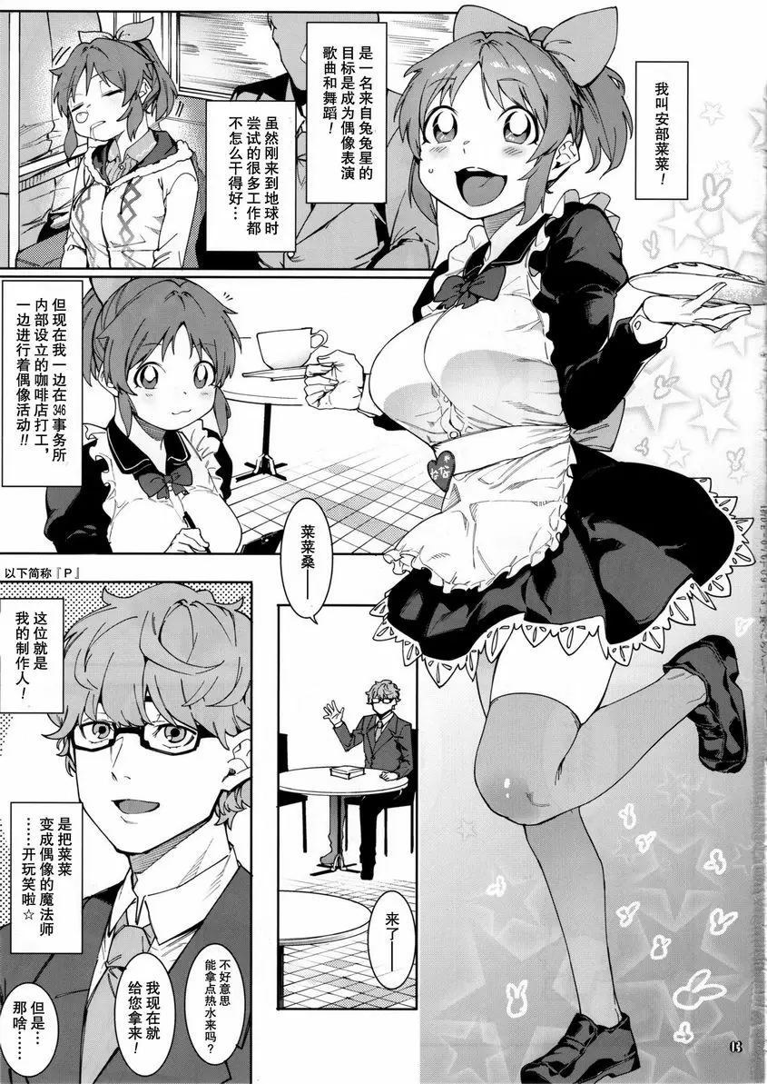 [H漫] 適合吃兔兔的時候 適合吃兔兔的時候 1