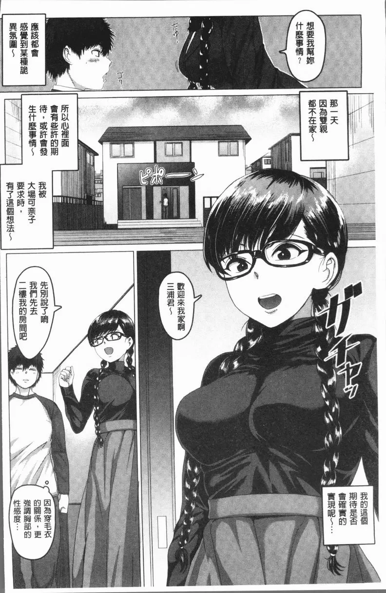 [禁漫] 性慾旺盛！ 直播頻道生放送！ 2