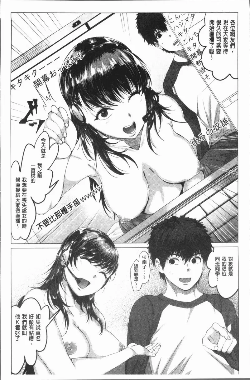 [禁漫] 性慾旺盛！ 直播頻道生放送！ 7