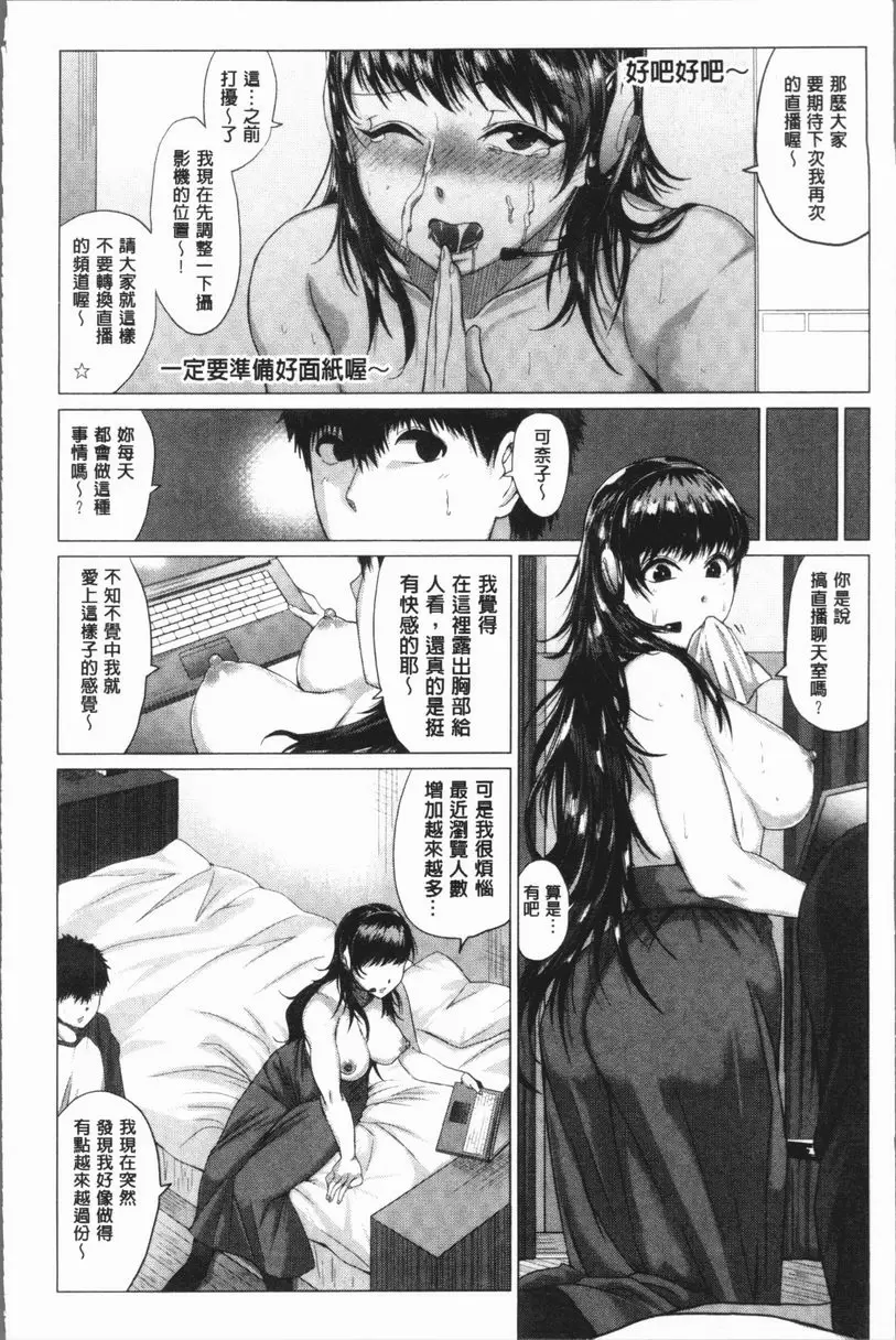 [禁漫] 性慾旺盛！ 直播頻道生放送！ 12