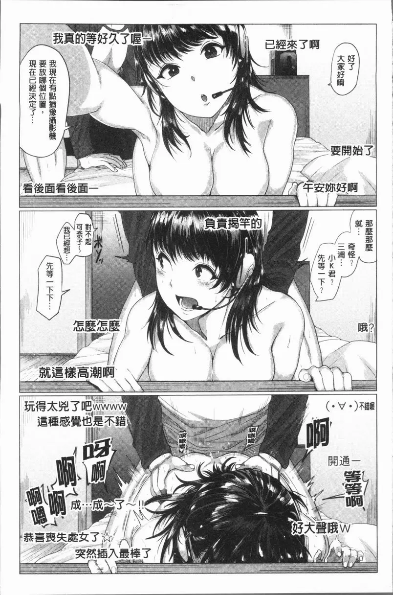 [禁漫] 性慾旺盛！ 直播頻道生放送！ 15