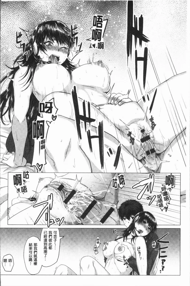 [禁漫] 性慾旺盛！ 直播頻道生放送！ 22
