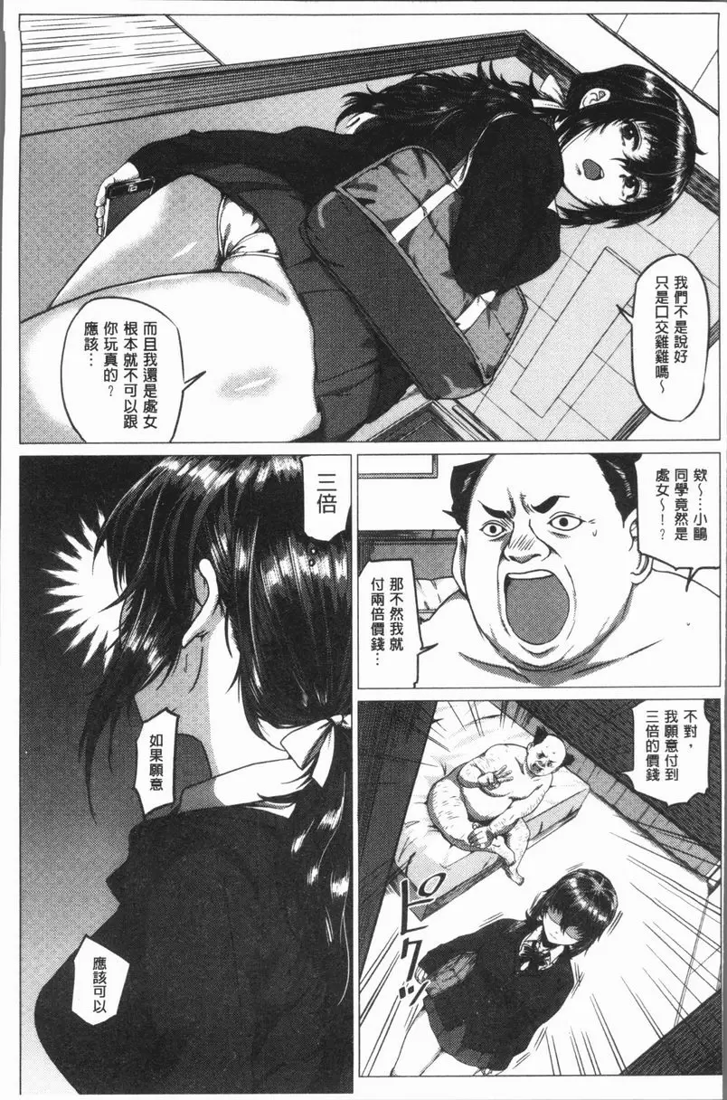 [禁漫] 性慾旺盛！ 抓到機會！ 2