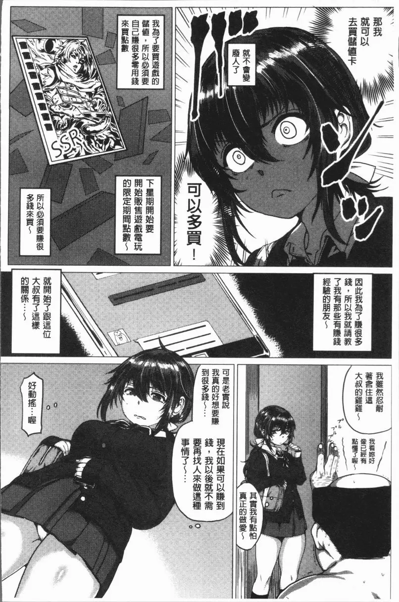 [禁漫] 性慾旺盛！ 抓到機會！ 3