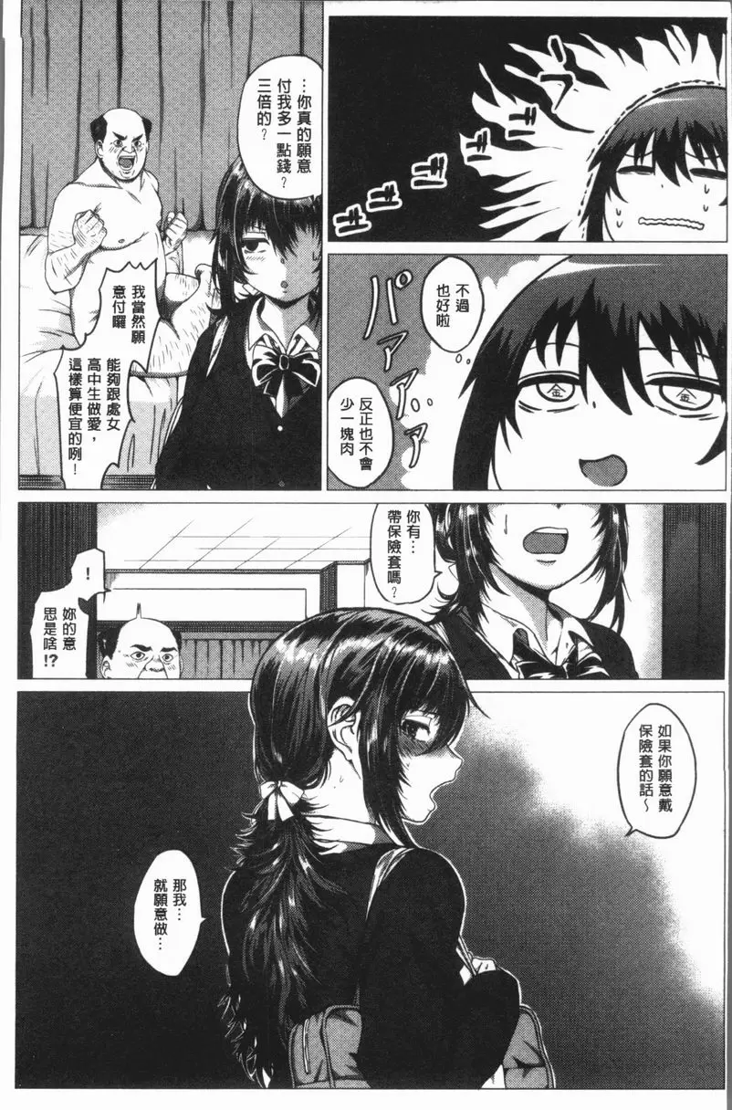 [禁漫] 性慾旺盛！ 抓到機會！ 4