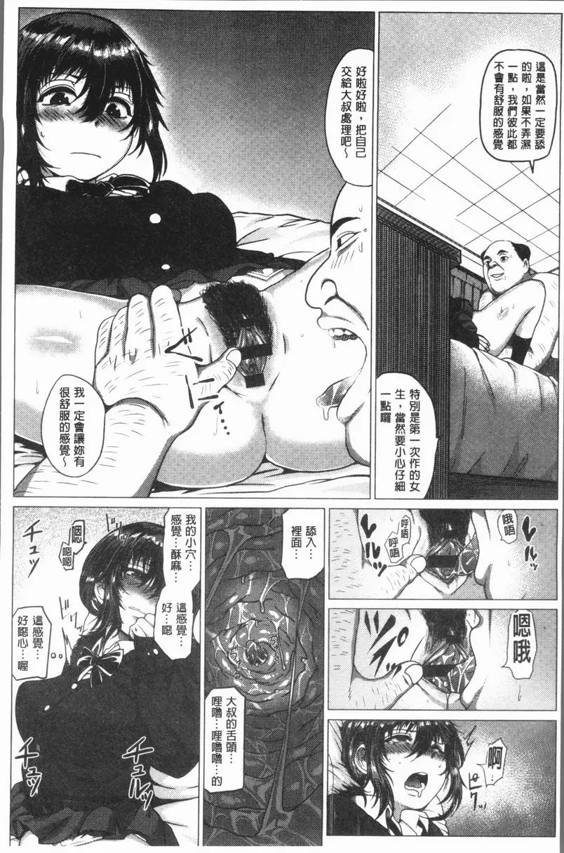 [禁漫] 性慾旺盛！ 抓到機會！ 6