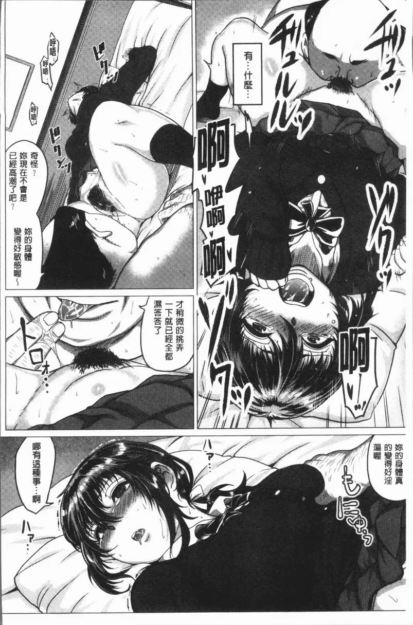 [禁漫] 性慾旺盛！ 抓到機會！ 7